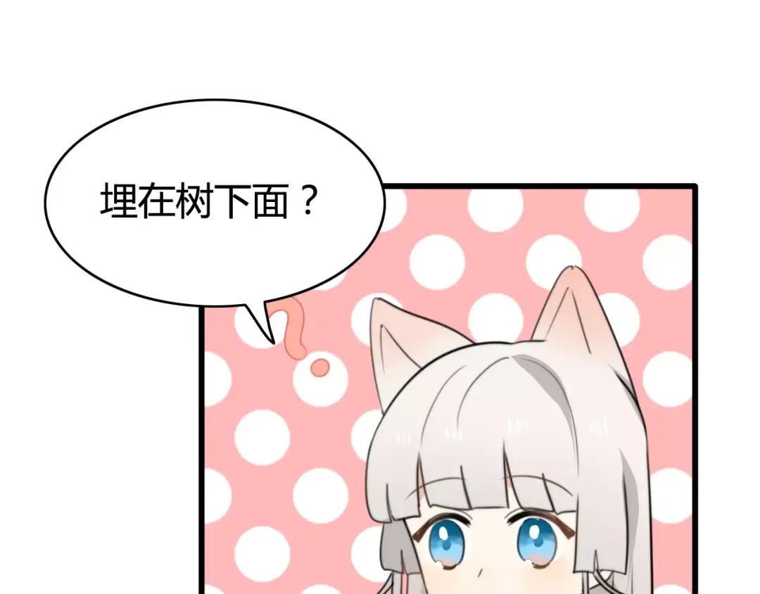 《我的宠物失忆了》第34话 夺宝活动（二） 第34页