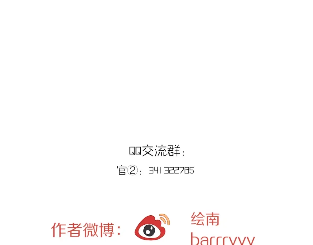 《我的宠物失忆了》第34话 夺宝活动（二） 第80页