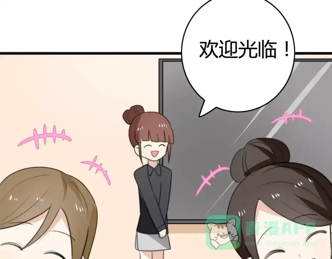 《我的宠物失忆了》第34话 夺宝活动（二） 第46页