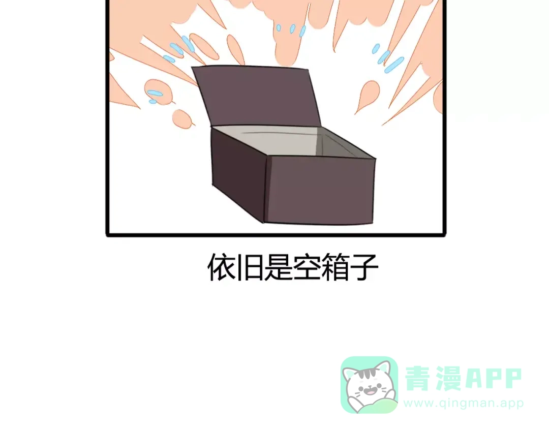 《我的宠物失忆了》第34话 夺宝活动（二） 第71页