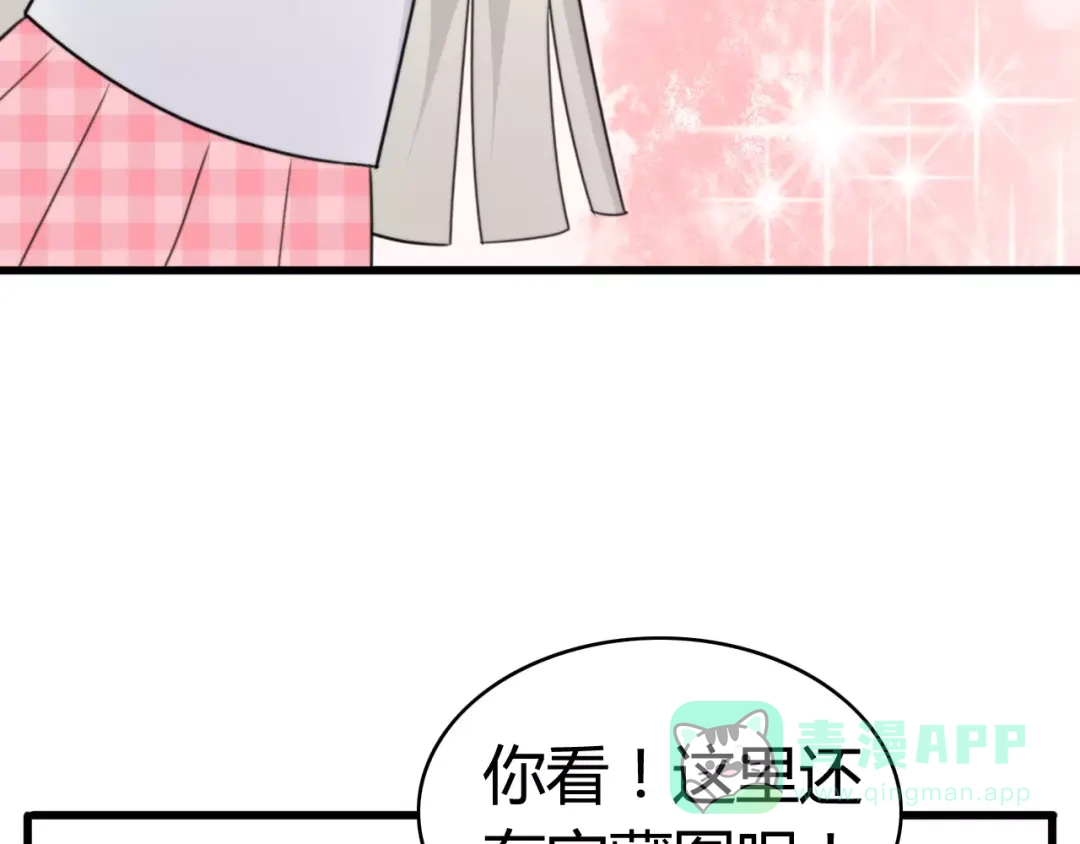 《我的宠物失忆了》第34话 夺宝活动（二） 第6页