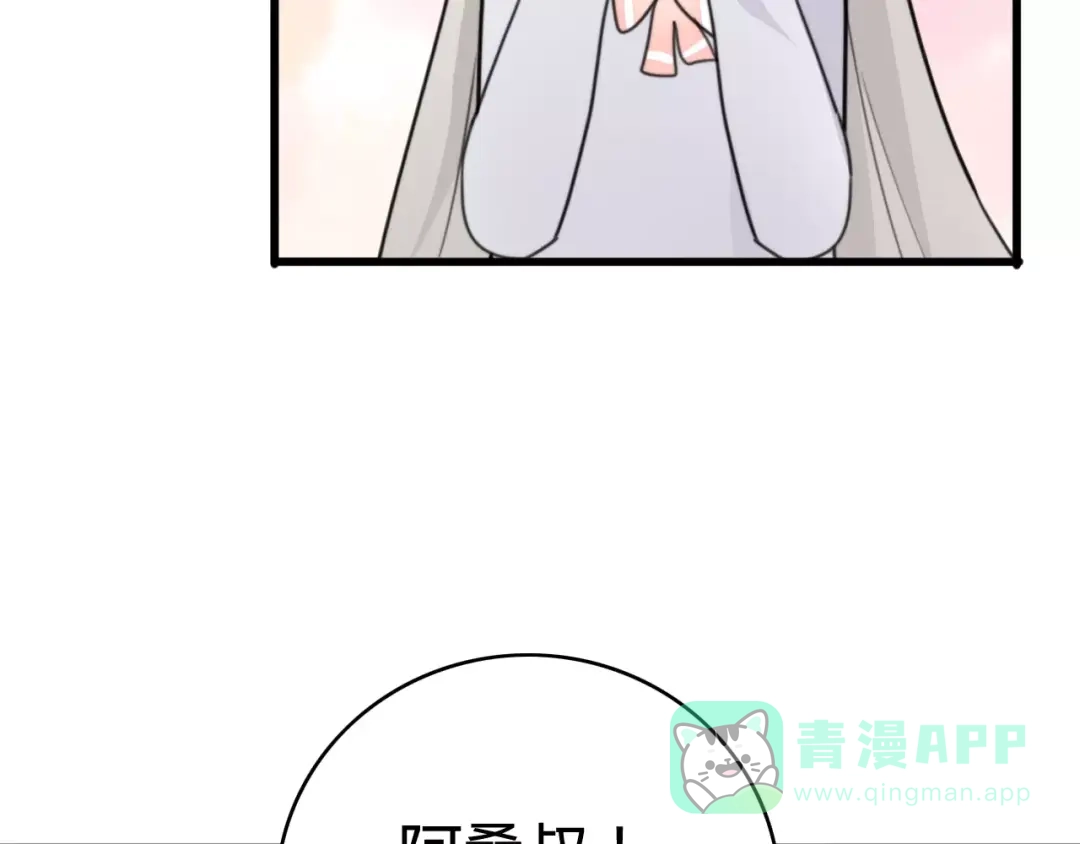 《我的宠物失忆了》第34话 夺宝活动（二） 第11页