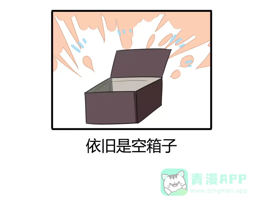 《我的宠物失忆了》第34话 夺宝活动（二） 第66页