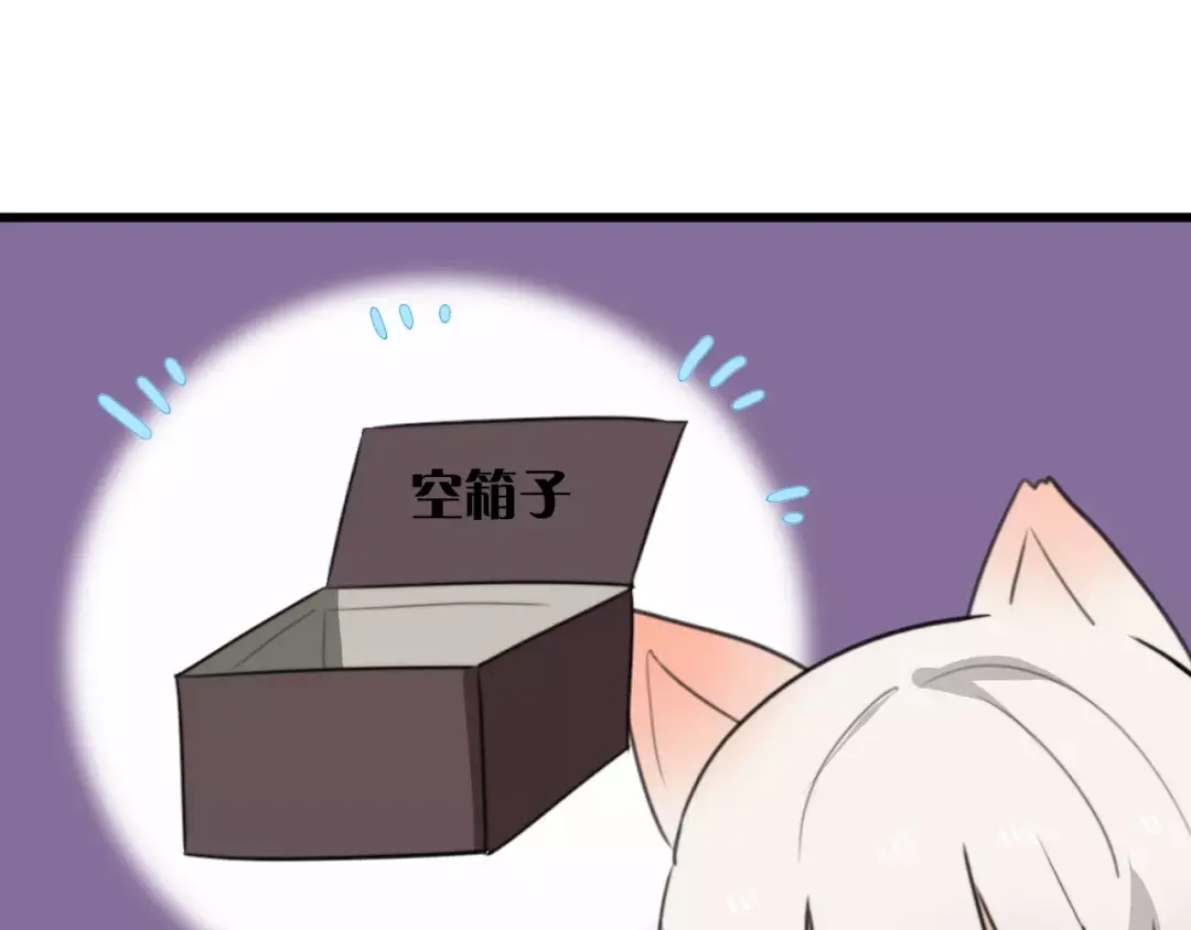 《我的宠物失忆了》第34话 夺宝活动（二） 第59页