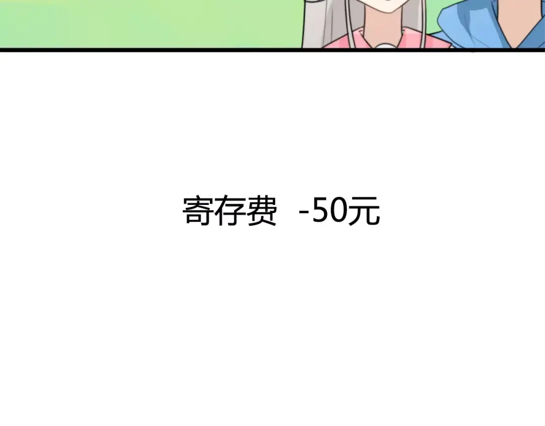 《我的宠物失忆了》第34话 夺宝活动（二） 第29页