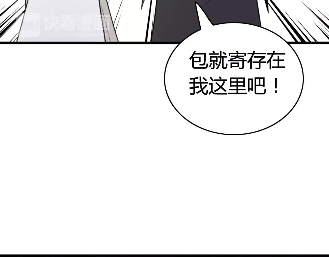 《我的宠物失忆了》第34话 夺宝活动（二） 第27页