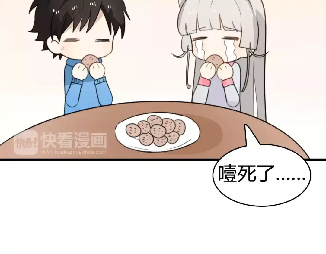 《我的宠物失忆了》第34话 夺宝活动（二） 第65页
