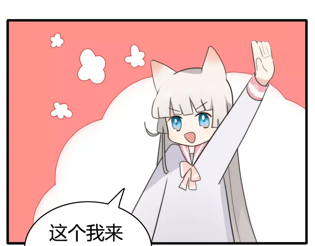 《我的宠物失忆了》第34话 夺宝活动（二） 第48页