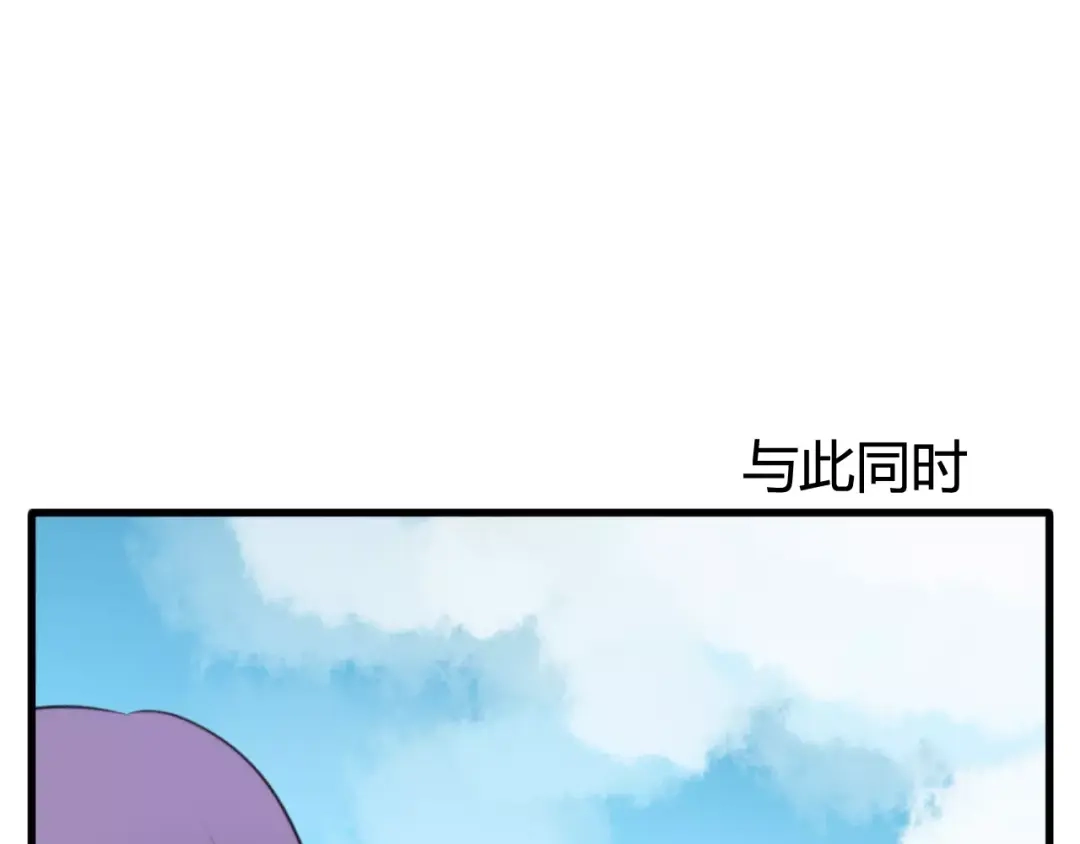 《我的宠物失忆了》第34话 夺宝活动（二） 第74页