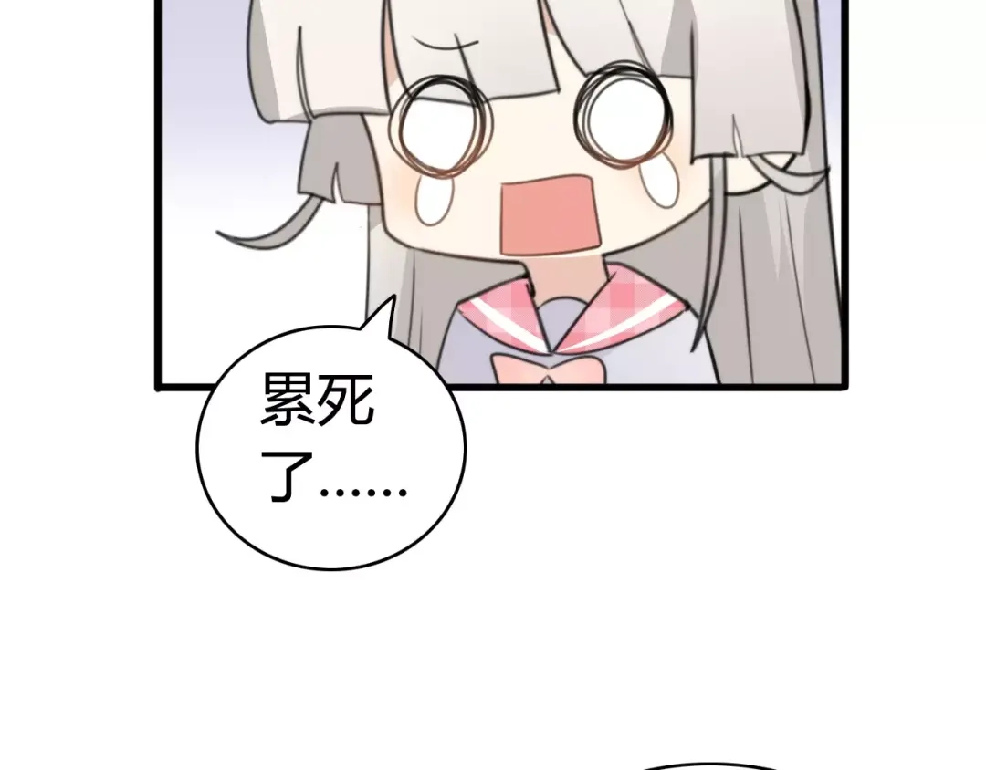 《我的宠物失忆了》第34话 夺宝活动（二） 第55页