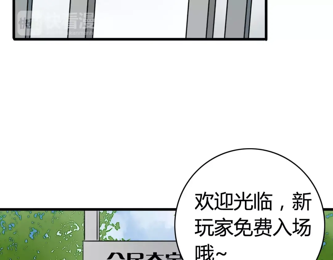 《我的宠物失忆了》第34话 夺宝活动（二） 第15页