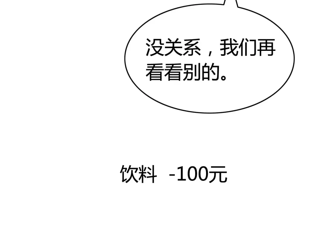 《我的宠物失忆了》第34话 夺宝活动（二） 第63页