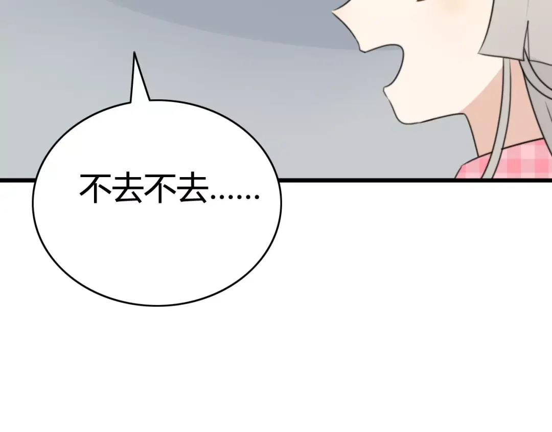 《我的宠物失忆了》第34话 夺宝活动（二） 第13页