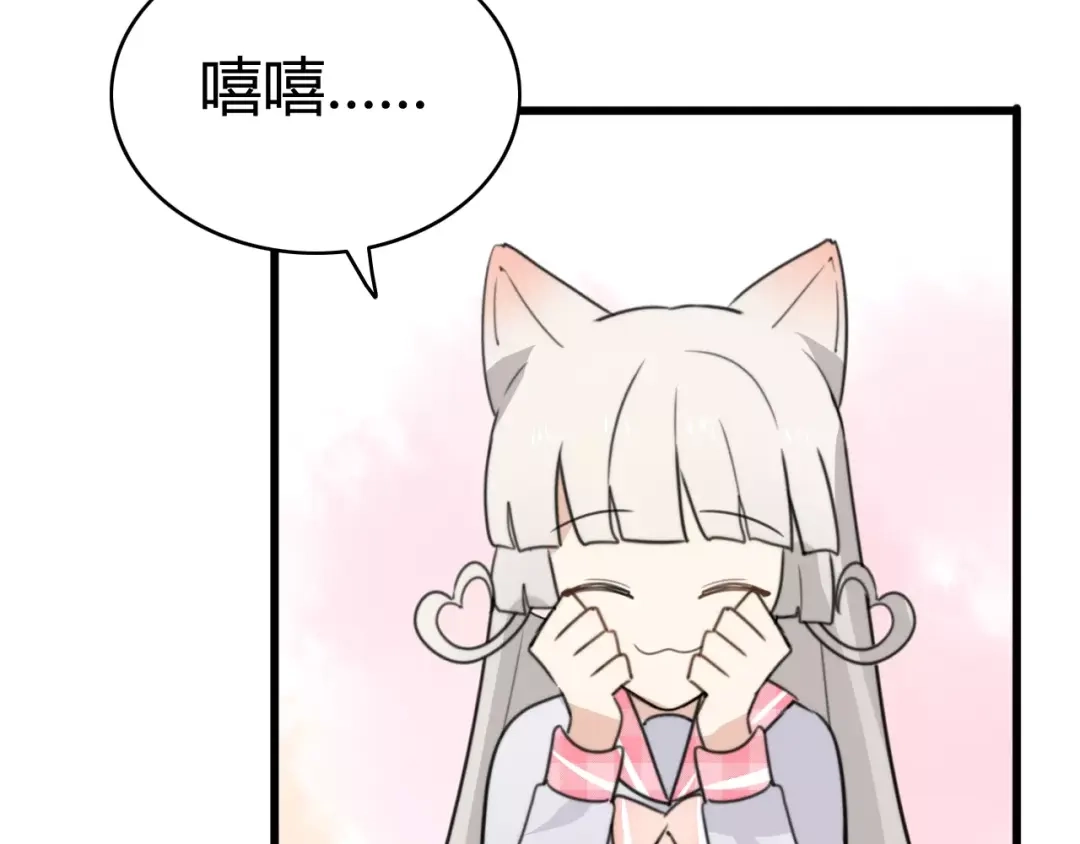 《我的宠物失忆了》第34话 夺宝活动（二） 第10页