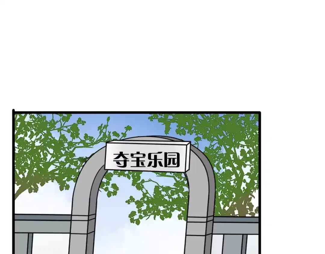 《我的宠物失忆了》第34话 夺宝活动（二） 第14页