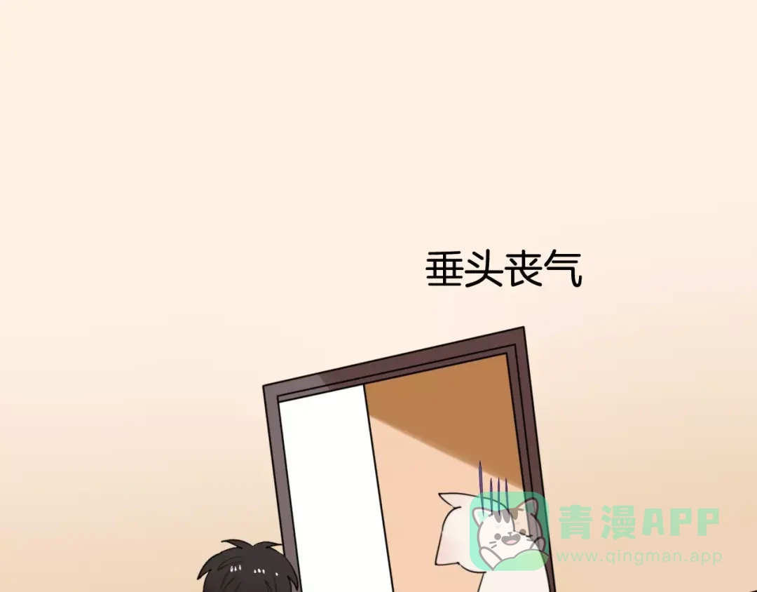 《我的宠物失忆了》第35话 夺宝活动（三） 第36页