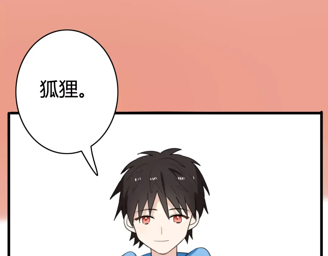 《我的宠物失忆了》第35话 夺宝活动（三） 第38页