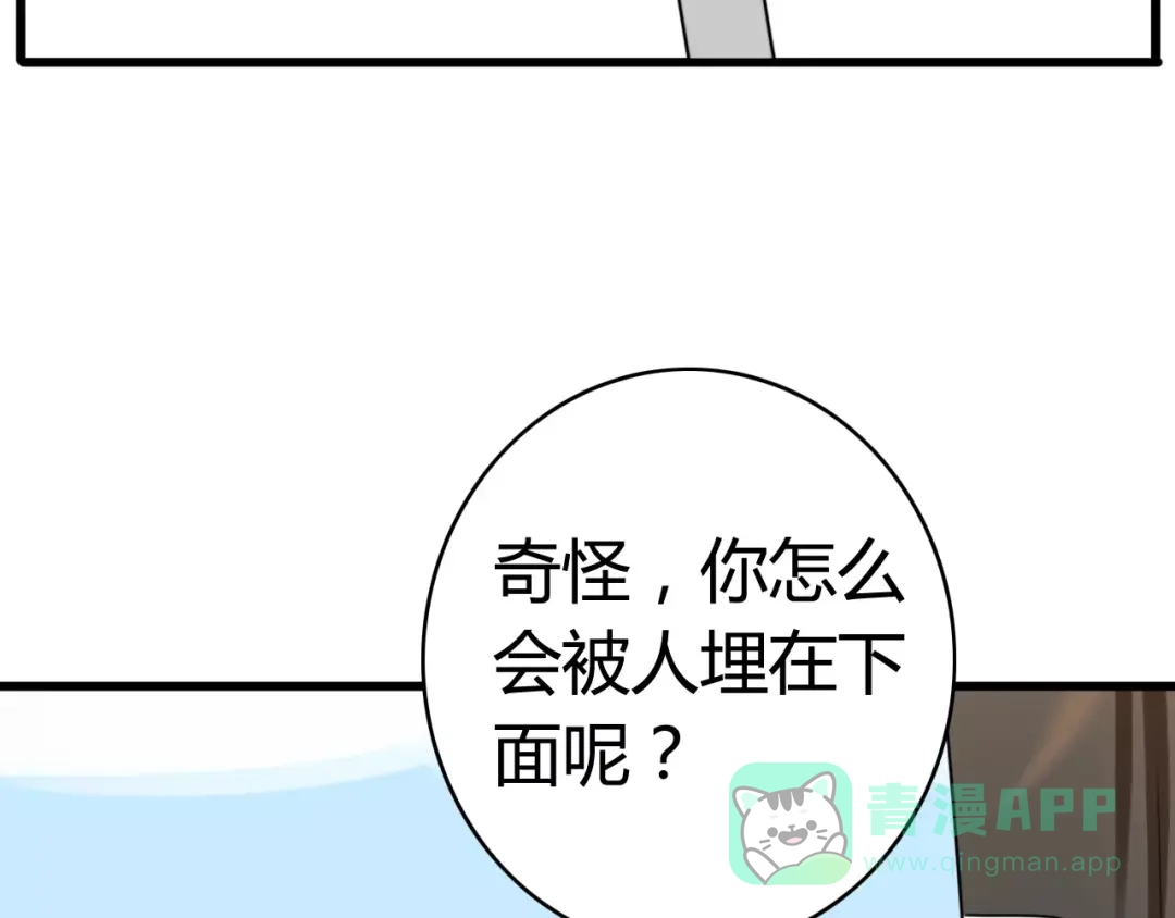 《我的宠物失忆了》第35话 夺宝活动（三） 第21页