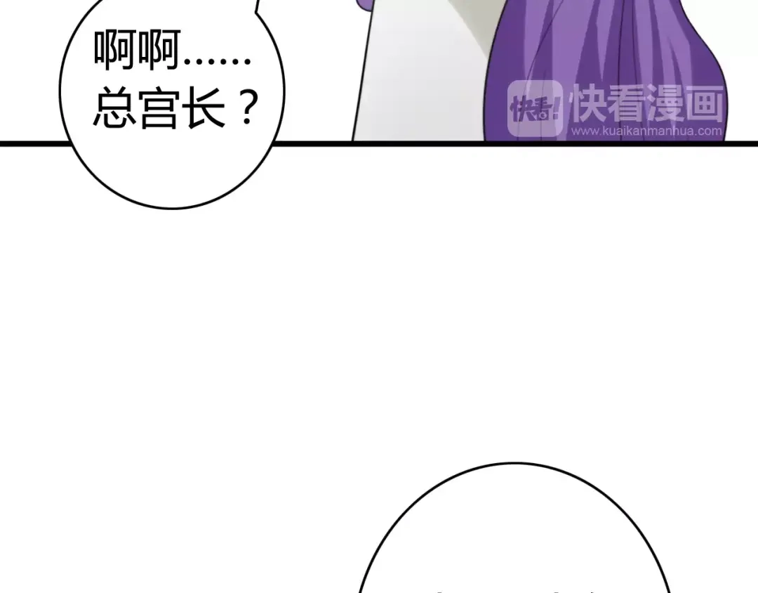 《我的宠物失忆了》第35话 夺宝活动（三） 第65页