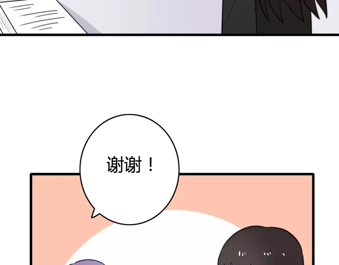 《我的宠物失忆了》第35话 夺宝活动（三） 第12页