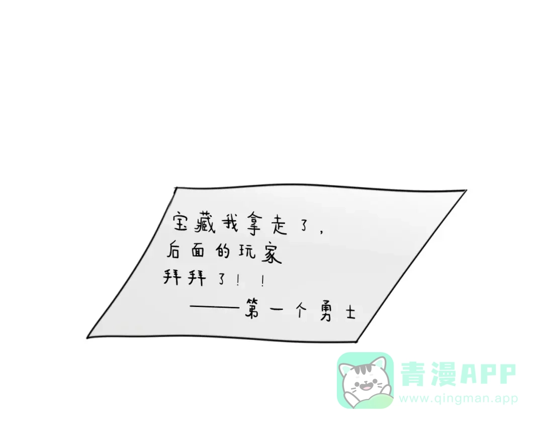 《我的宠物失忆了》第35话 夺宝活动（三） 第31页