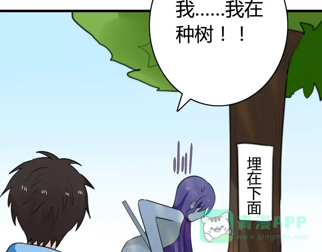《我的宠物失忆了》第35话 夺宝活动（三） 第66页