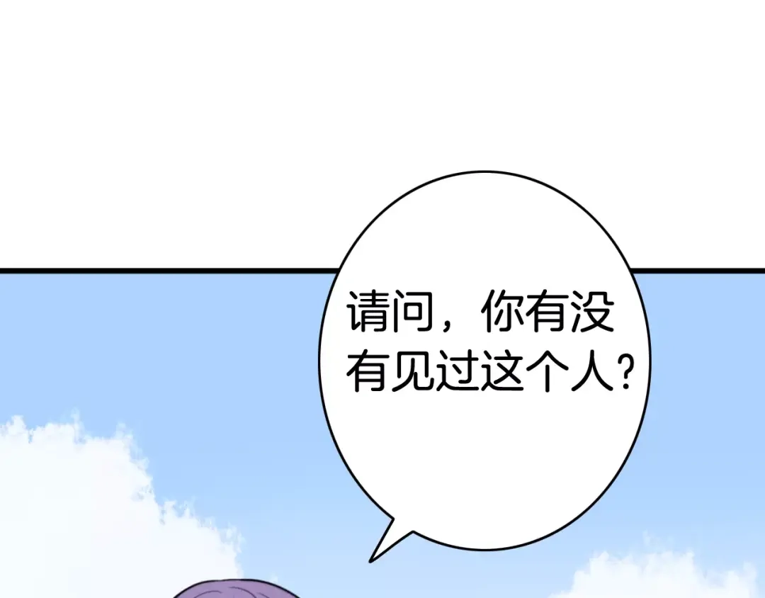 《我的宠物失忆了》第35话 夺宝活动（三） 第10页