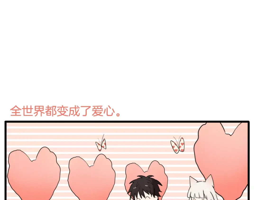 《我的宠物失忆了》第35话 夺宝活动（三） 第54页