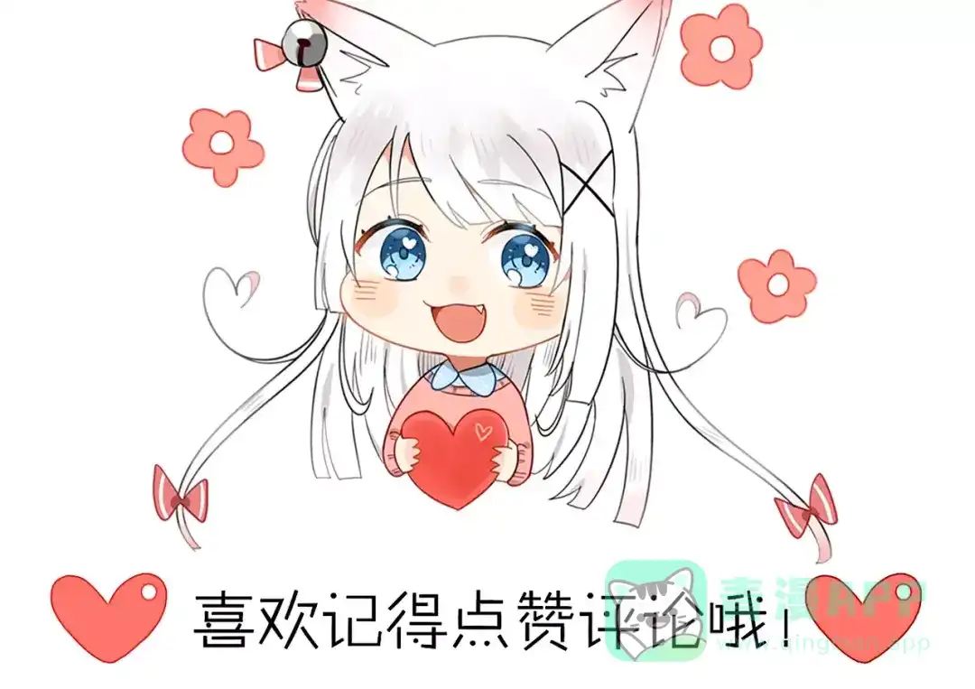 《我的宠物失忆了》第35话 夺宝活动（三） 第71页