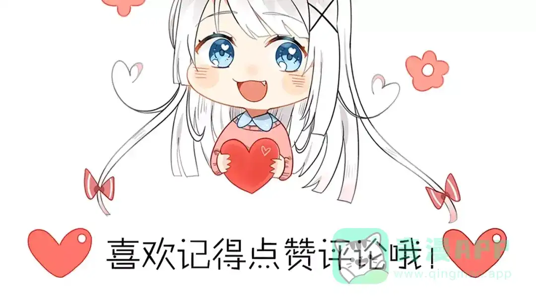 《我的宠物失忆了》第36话 看望总宫长（一） 第61页