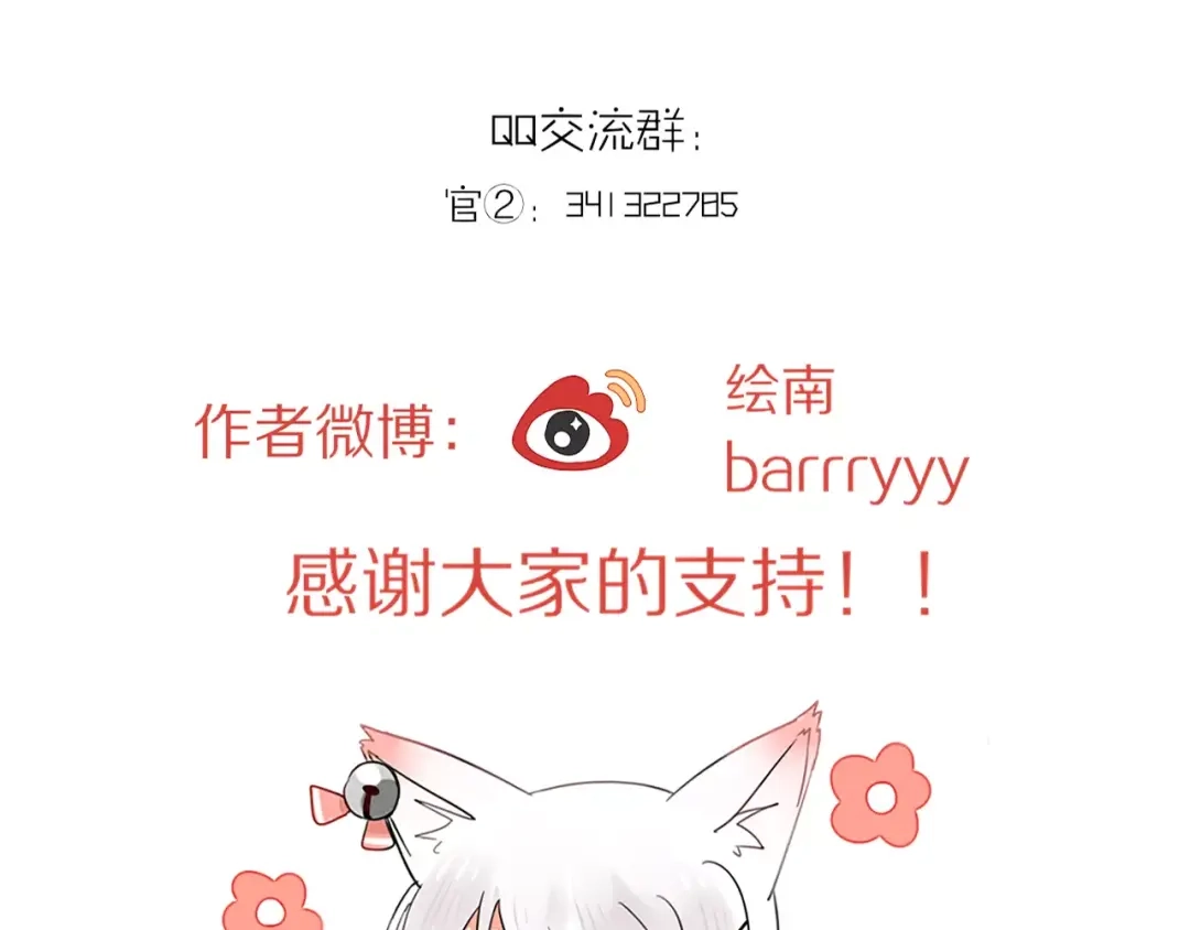 《我的宠物失忆了》第36话 看望总宫长（一） 第60页