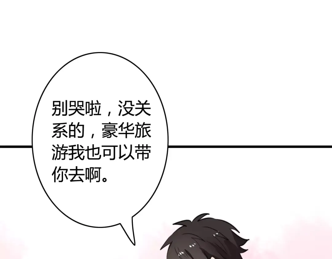《我的宠物失忆了》第36话 看望总宫长（一） 第8页