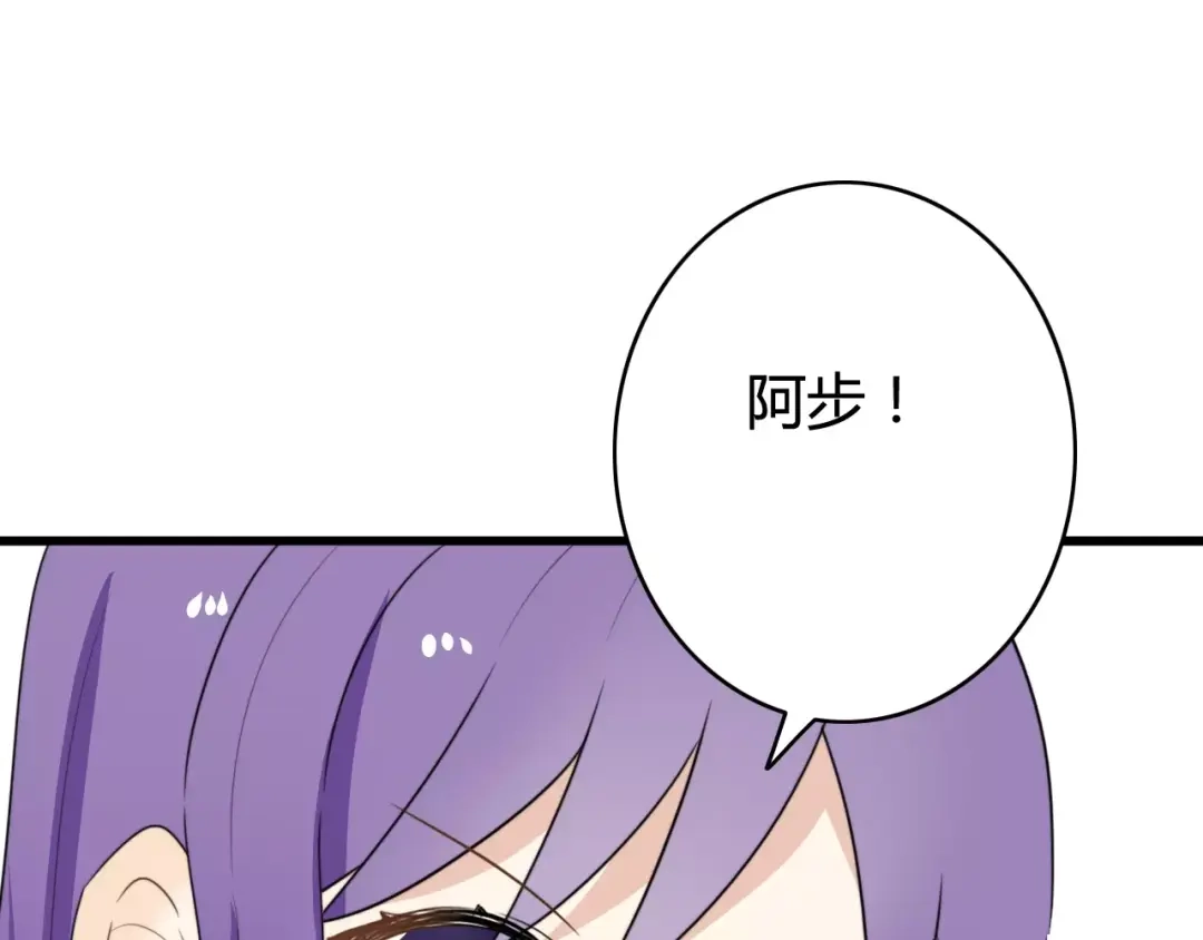 《我的宠物失忆了》第36话 看望总宫长（一） 第47页