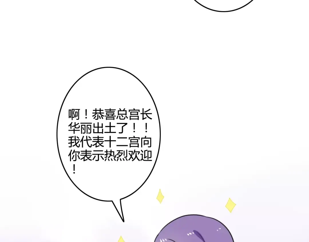 《我的宠物失忆了》第36话 看望总宫长（一） 第12页