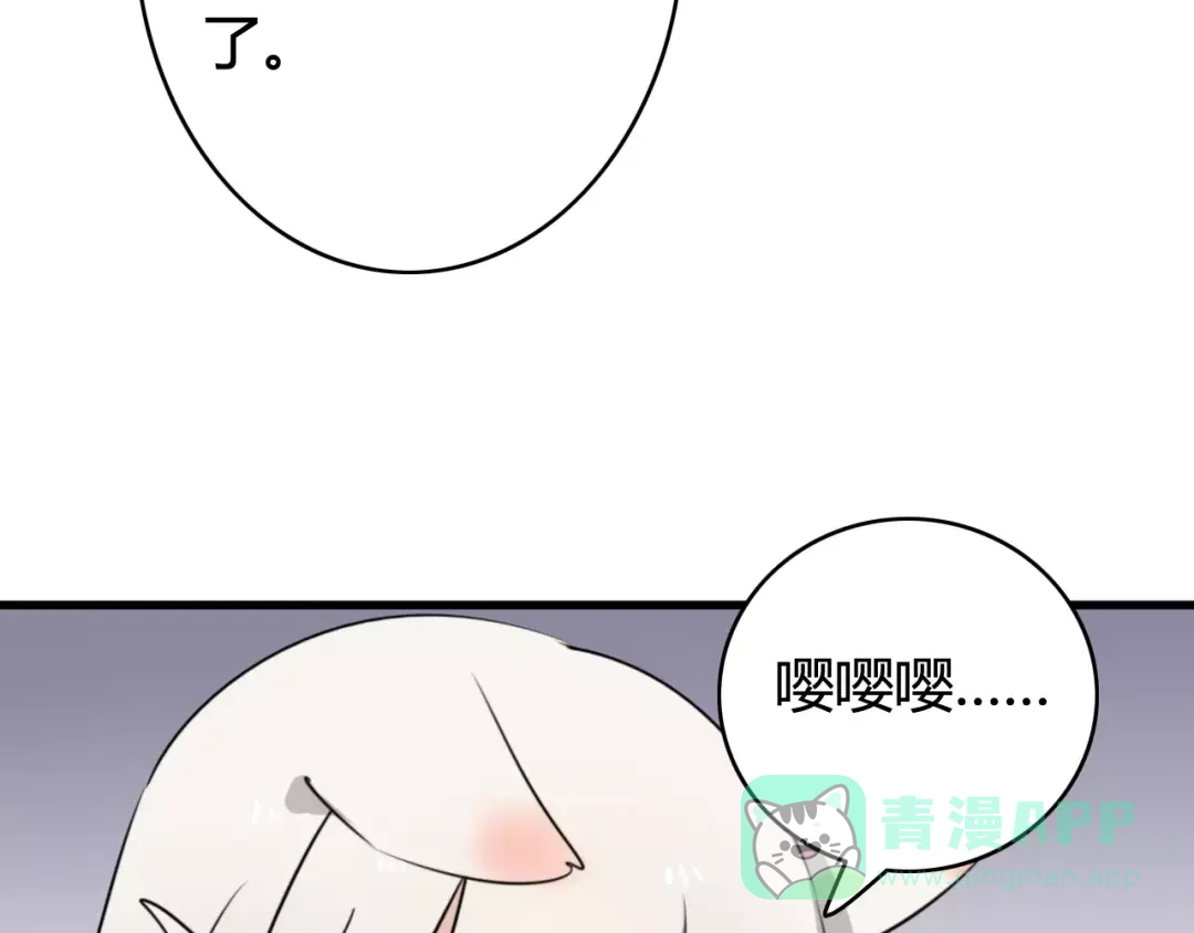 《我的宠物失忆了》第36话 看望总宫长（一） 第6页