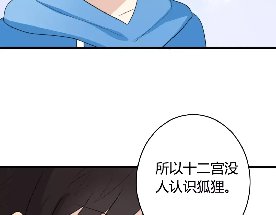 《我的宠物失忆了》第36话 看望总宫长（一） 第27页