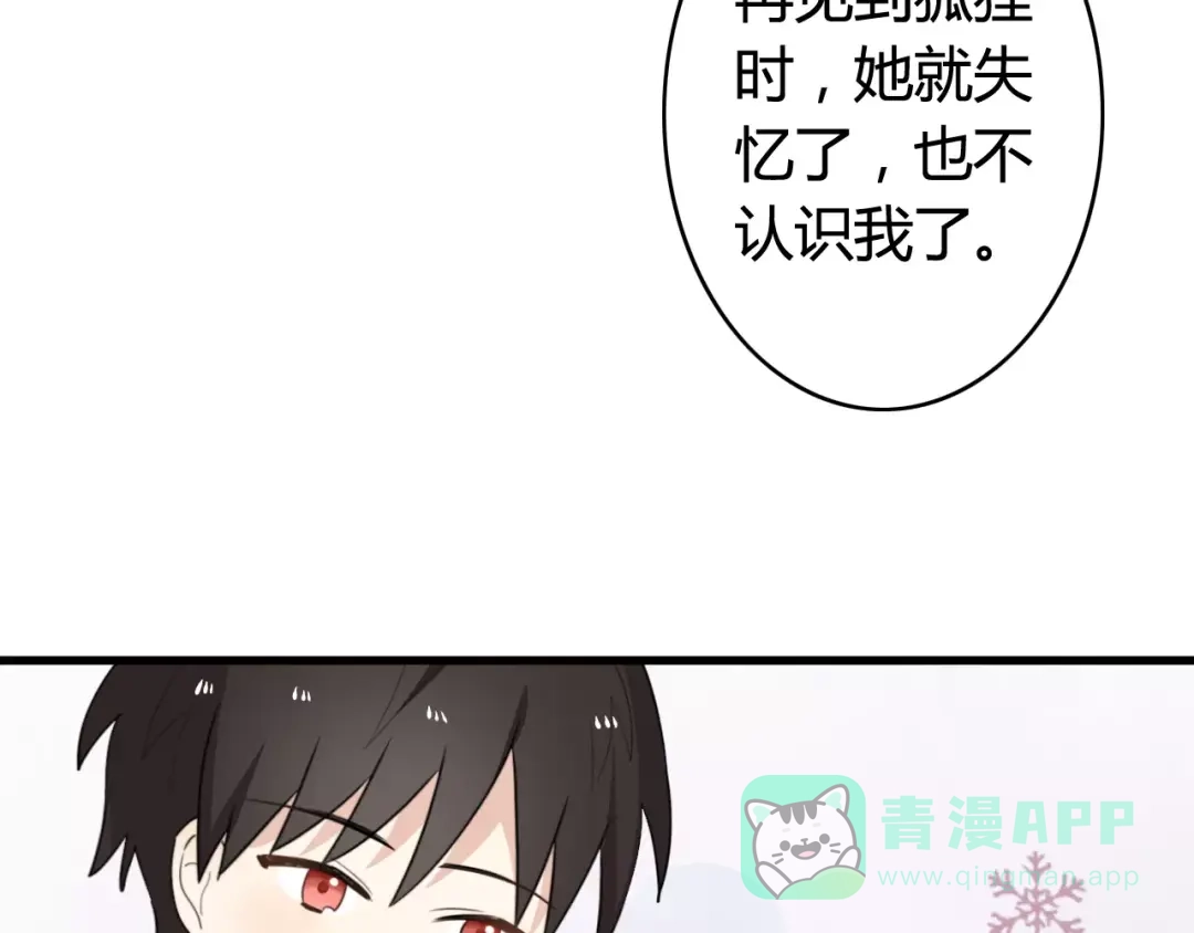 《我的宠物失忆了》第37话 看望总宫长（二） 第56页