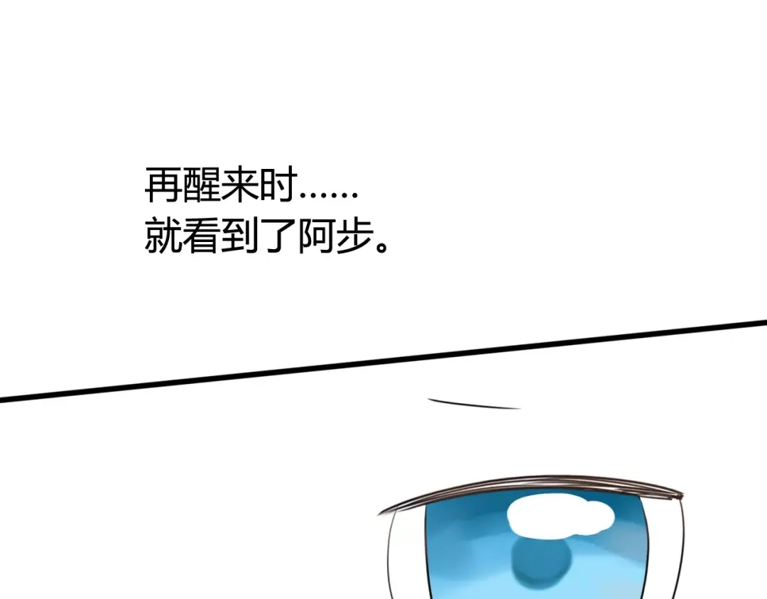 《我的宠物失忆了》第37话 看望总宫长（二） 第34页