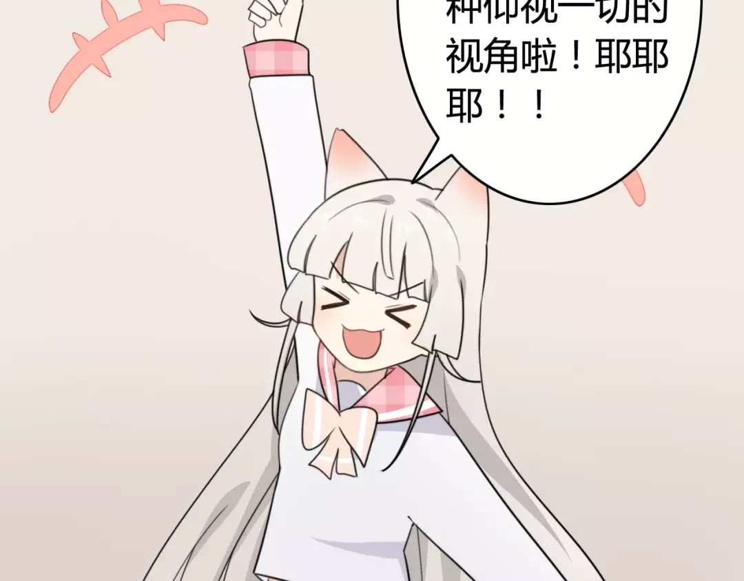 《我的宠物失忆了》第37话 看望总宫长（二） 第8页