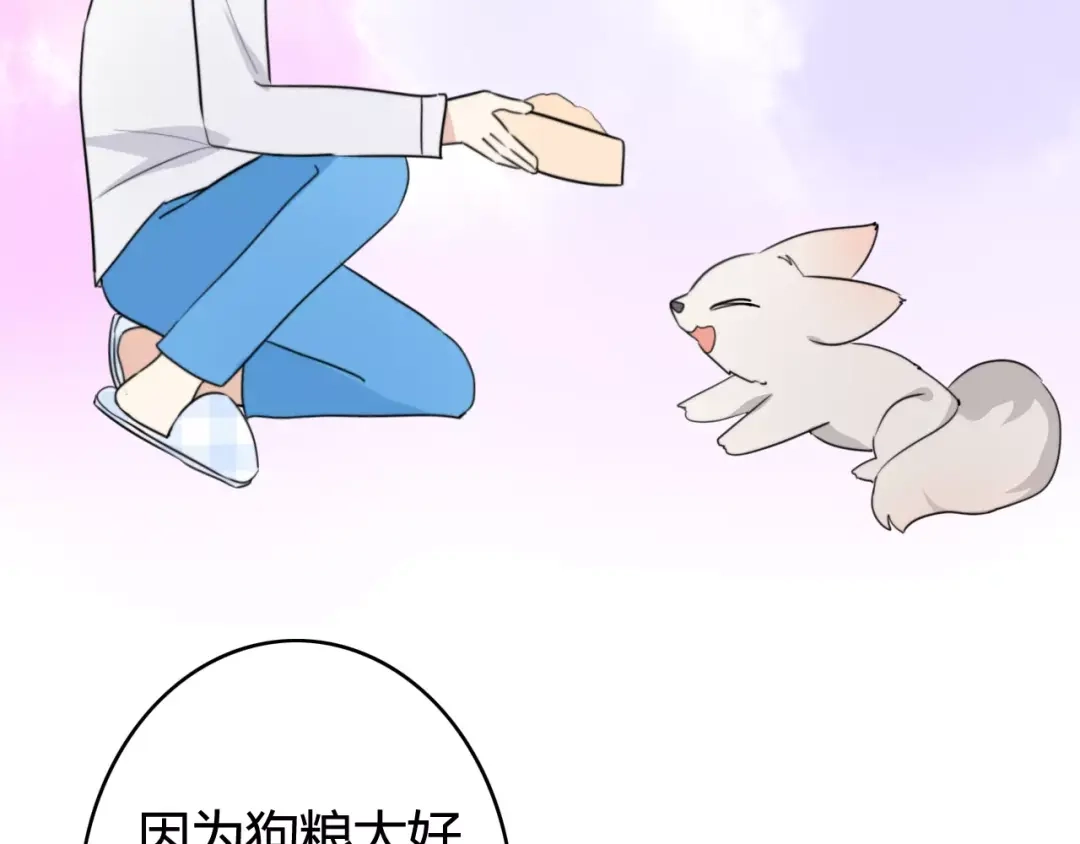 《我的宠物失忆了》第37话 看望总宫长（二） 第45页