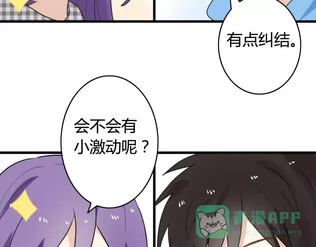 《我的宠物失忆了》第37话 看望总宫长（二） 第51页