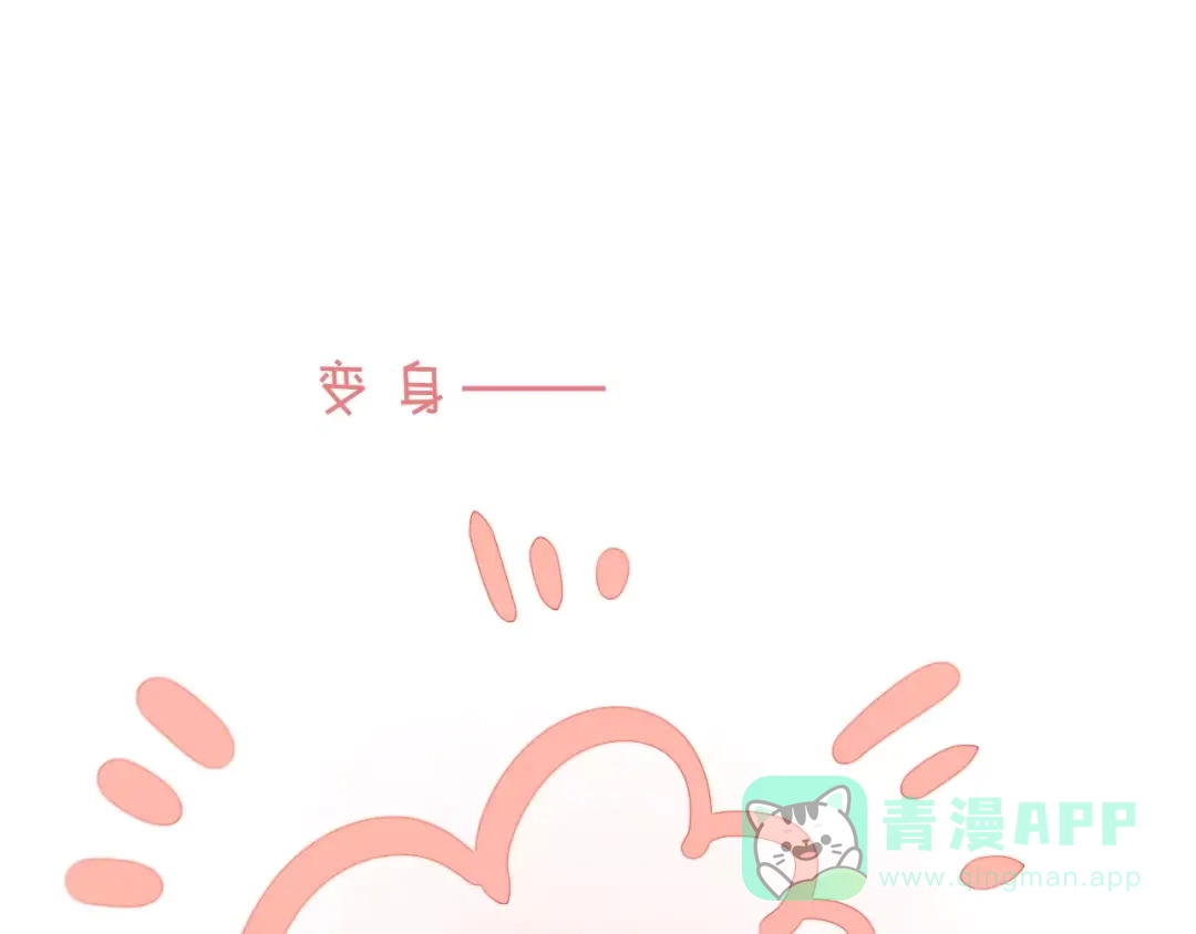 《我的宠物失忆了》第37话 看望总宫长（二） 第6页