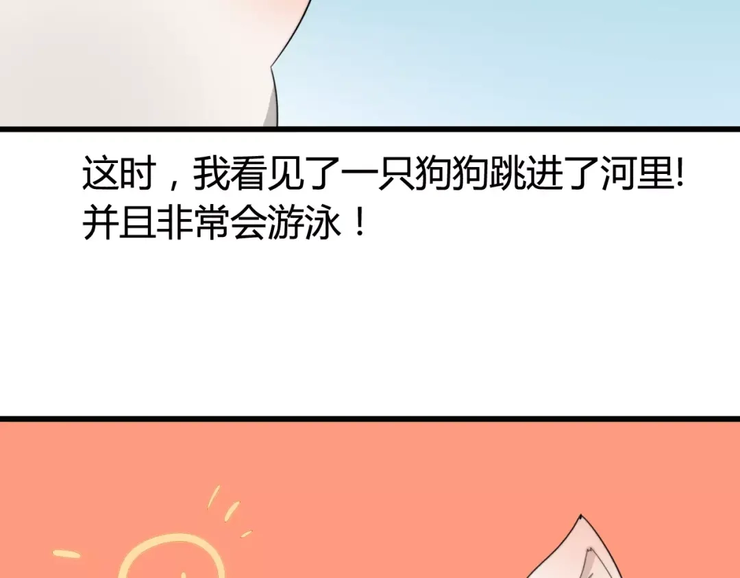 《我的宠物失忆了》第37话 看望总宫长（二） 第28页