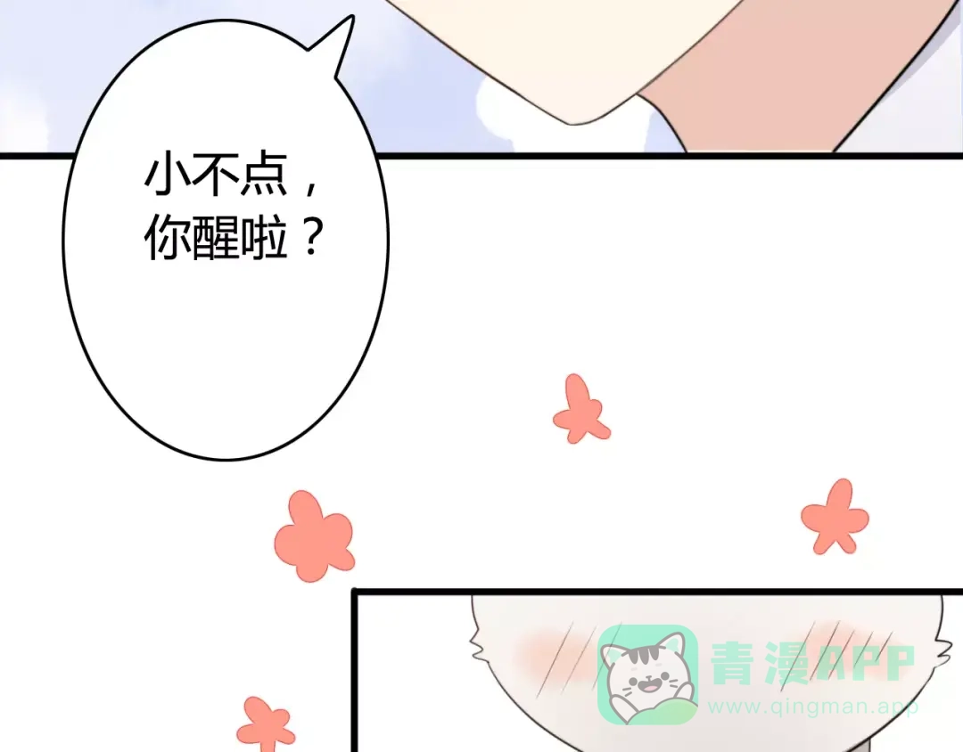 《我的宠物失忆了》第37话 看望总宫长（二） 第36页
