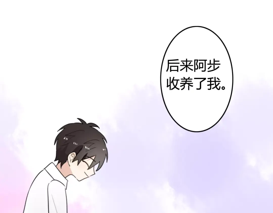 《我的宠物失忆了》第37话 看望总宫长（二） 第44页