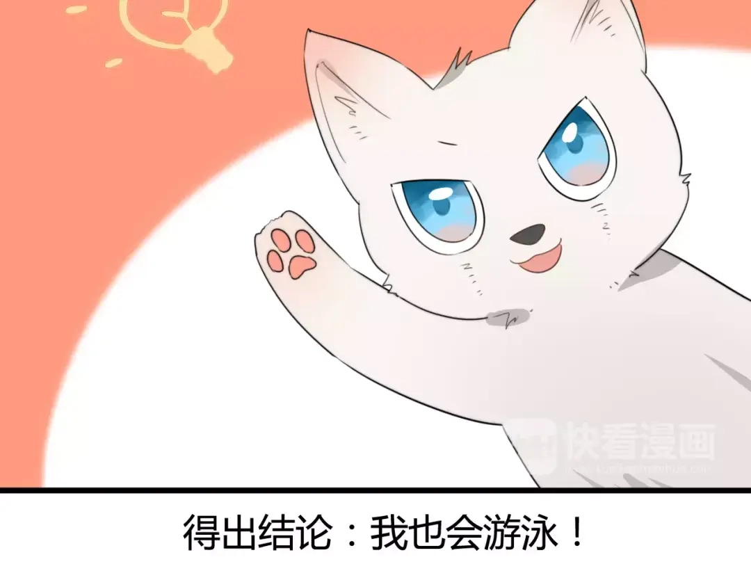 《我的宠物失忆了》第37话 看望总宫长（二） 第29页