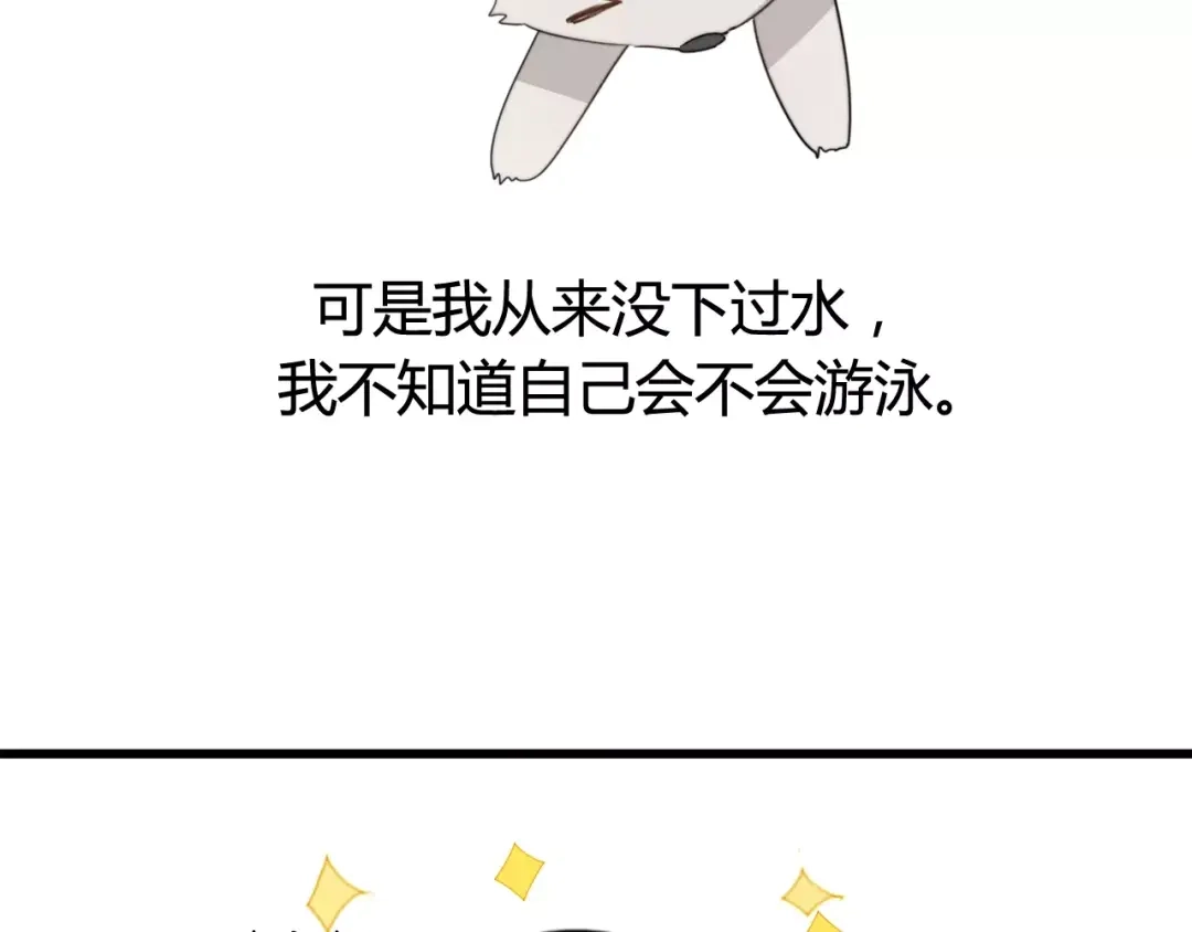 《我的宠物失忆了》第37话 看望总宫长（二） 第25页