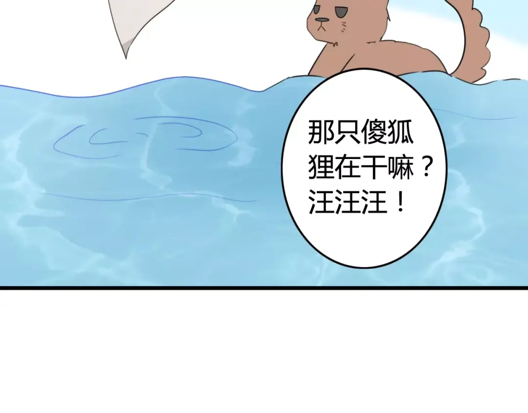 《我的宠物失忆了》第37话 看望总宫长（二） 第39页