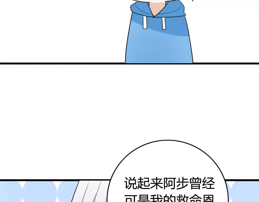 《我的宠物失忆了》第37话 看望总宫长（二） 第15页