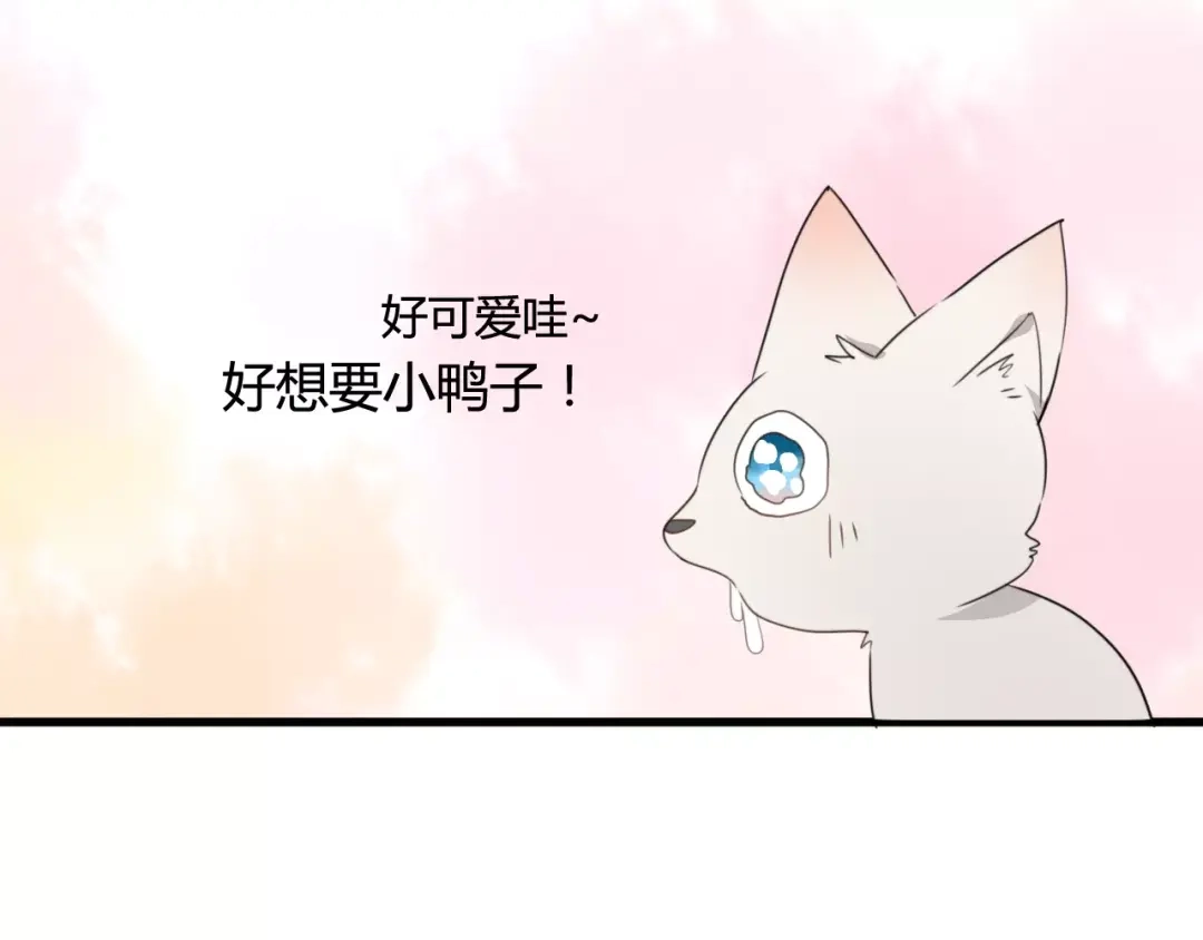《我的宠物失忆了》第37话 看望总宫长（二） 第23页